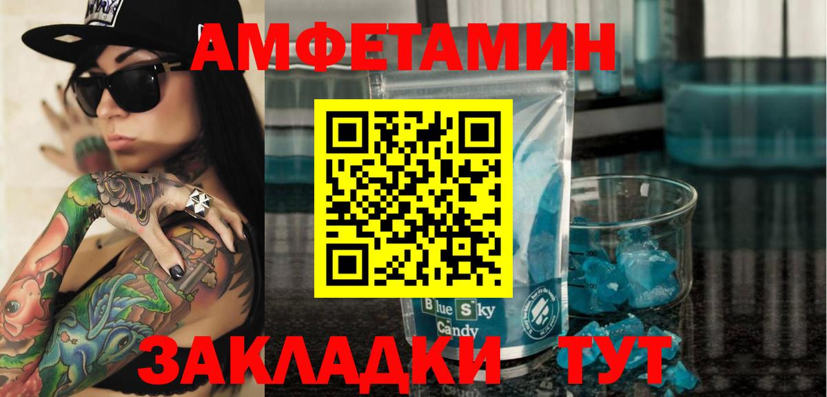 АМФЕТАМИН Premium Прохладный