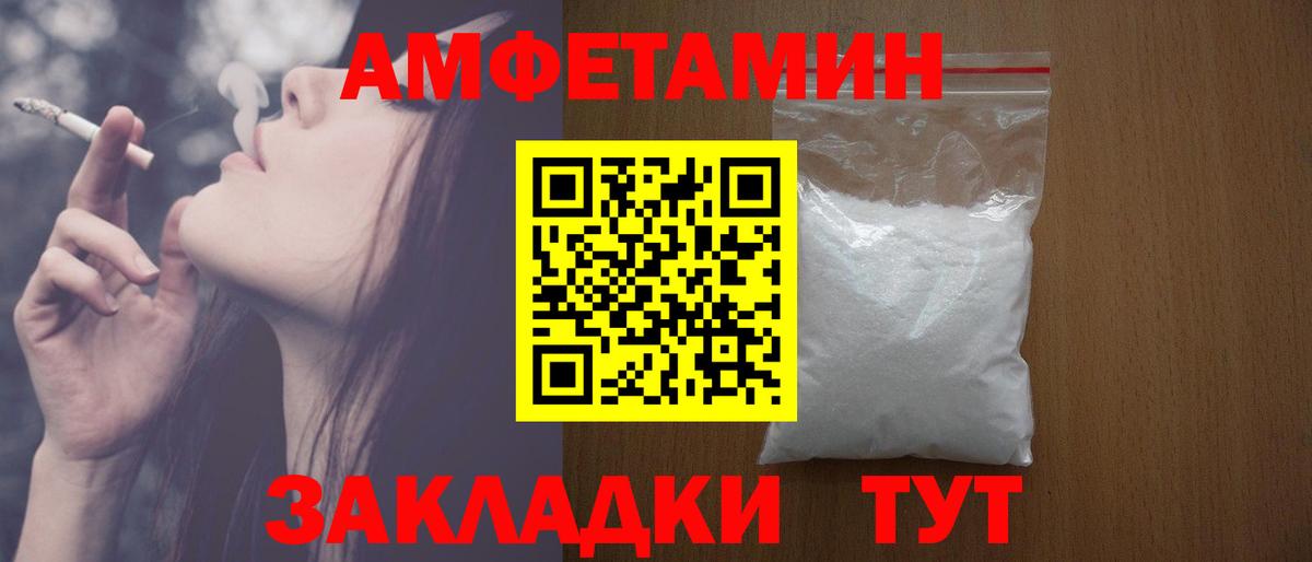Прохладный  Амфетамин 97%  Amphetamine  Вход с VPN 