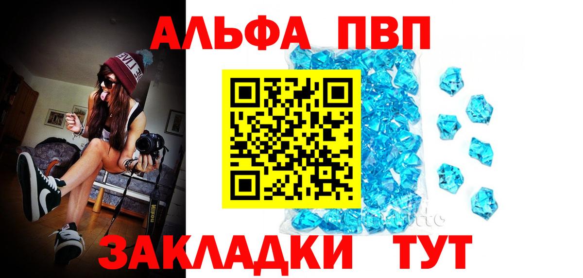 сколько стоит  Alpha PVP СК  Alpha-PVP Соль  Вход с VPN  Прохладный  Alpha PVP 