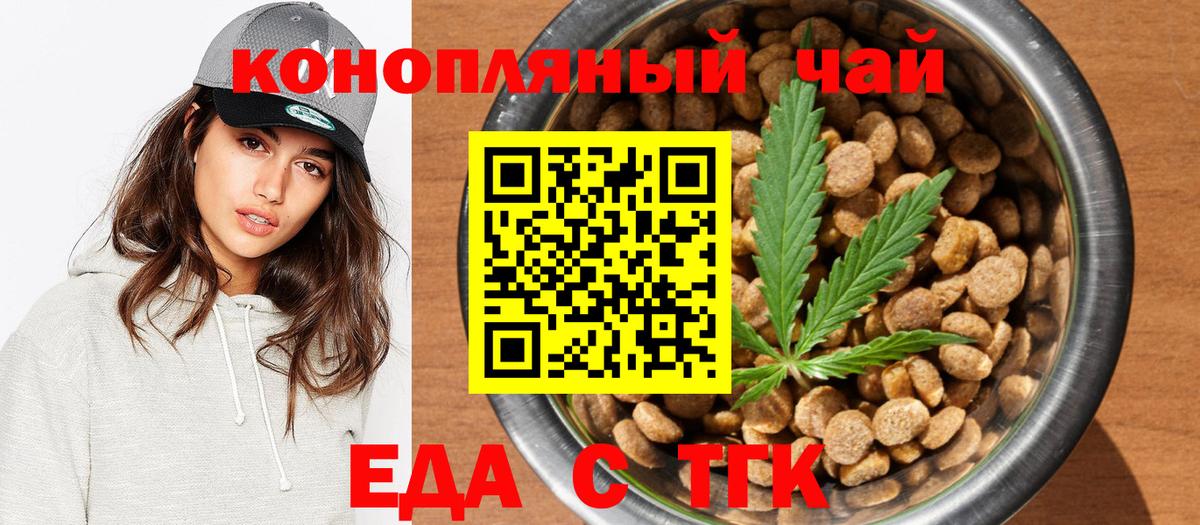 Печенье с ТГК конопля  Вход с VPN  Прохладный 