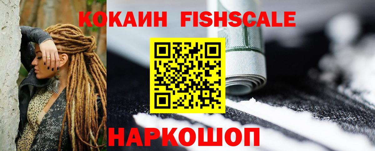 КОКАИН  COCAIN VHQ  Кокаин Колумбийский  Вход с VPN  Прохладный 