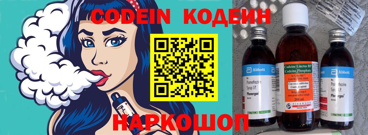 Codein Purple Drank Прохладный