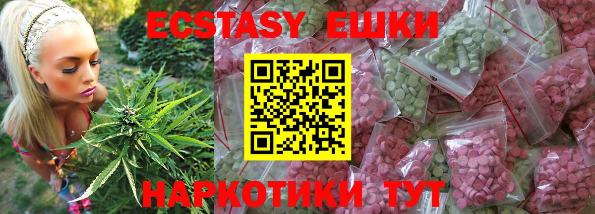 Прохладный  ЭКСТАЗИ mix  Экстази  мега tor  Вход с VPN  Ecstasy Philipp Plein 