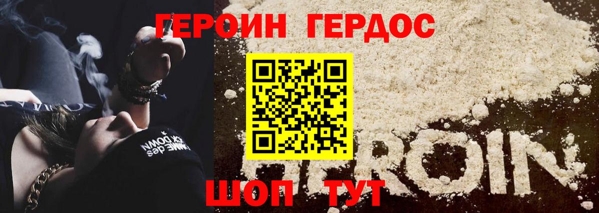 ГЕРОИН Афган  ГЕРОИН  Прохладный  Вход с VPN 