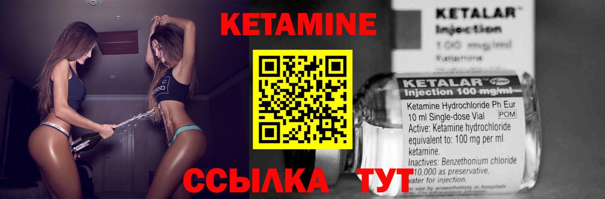 кракен ССЫЛКА  Кетамин VHQ  Кетамин ketamine  Вход с VPN  Прохладный 