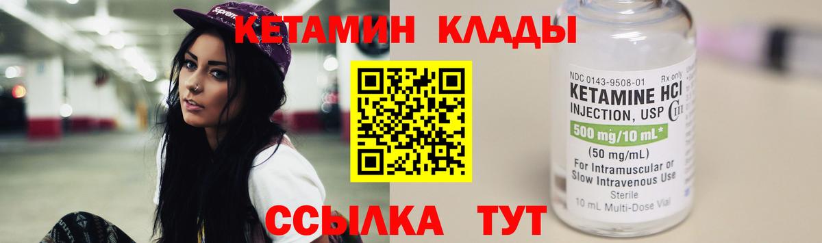 КЕТАМИН ketamine Прохладный