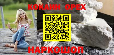 кокаин VHQ Бузулук