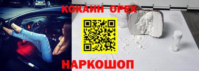 кокаин VHQ Бузулук