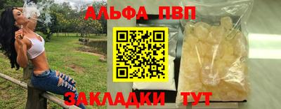 альфа пвп VHQ Бугуруслан
