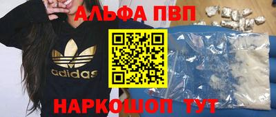 альфа пвп VHQ Бугуруслан