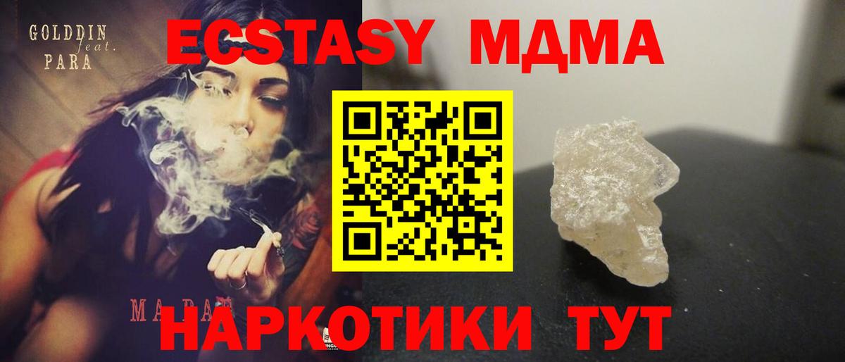 МДМА VHQ  МДМА Molly  Прохладный  Вход с VPN 