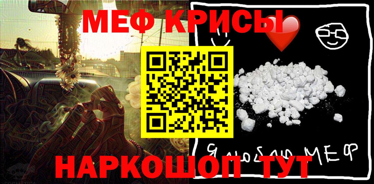 Меф мяу мяу  Прохладный