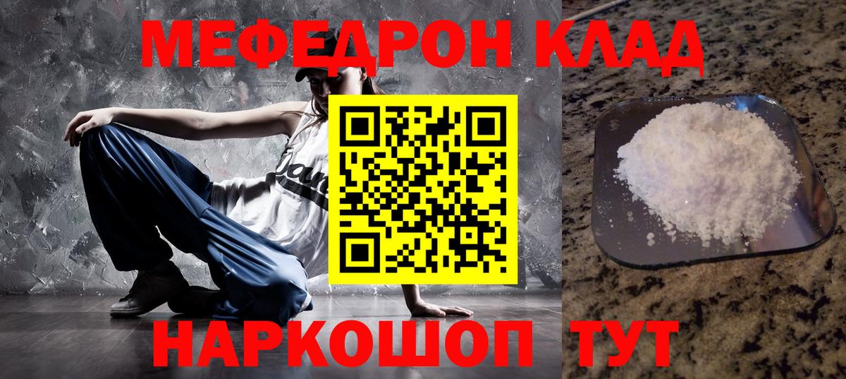 Меф кристаллы  МЕФ  наркотики  Прохладный  Вход с VPN  Мефедрон 4 MMC 