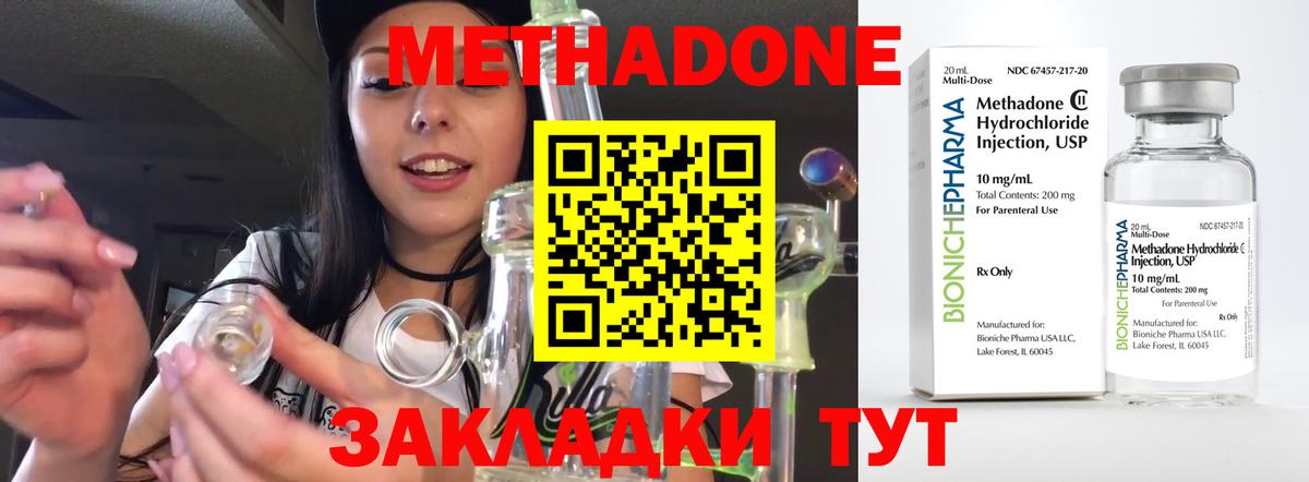 Метадон белоснежный Прохладный