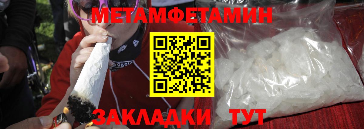 Первитин мет Прохладный