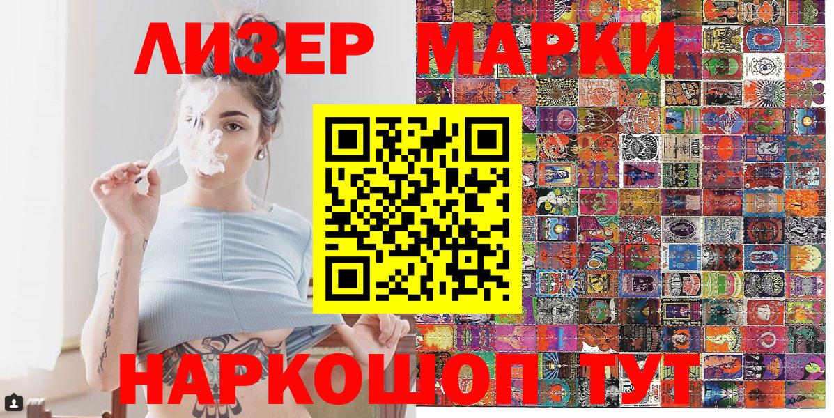 Марки 25I-NBOMe 1,8мг Прохладный